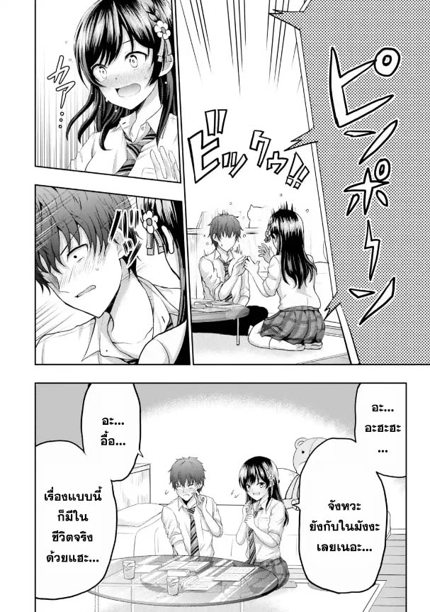 Kanojo No Imouto To Kiss Wo Shita 7 16